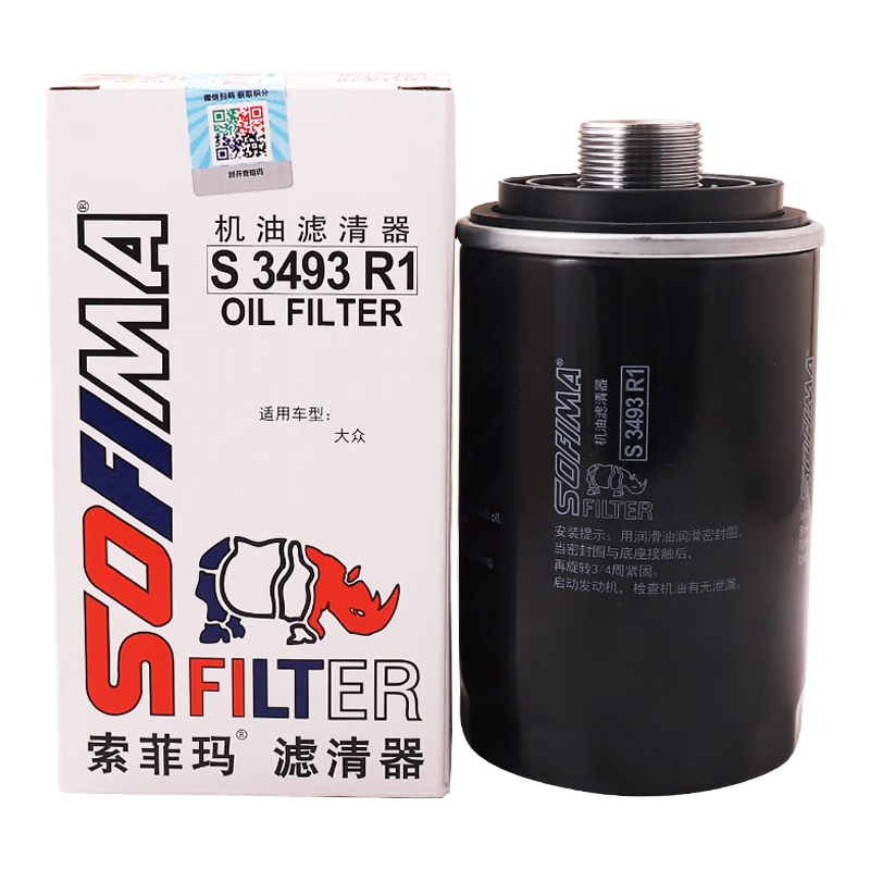 索菲瑪機(jī)油濾清器濾芯S3493R1帕薩特邁騰速騰CC明銳速派途歡/Q3Q5A6LA4L