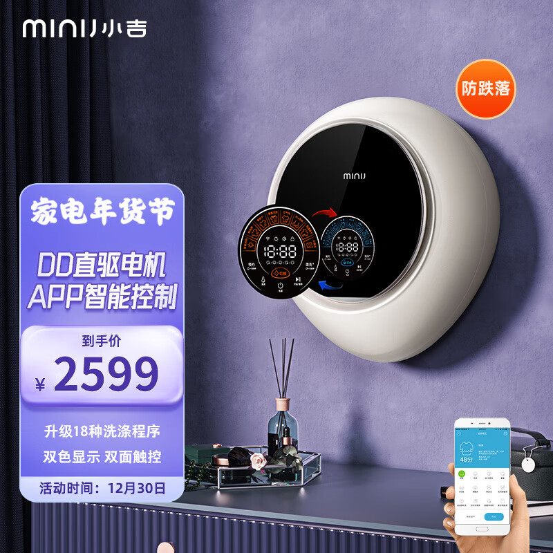 壁挂洗衣机价格行情实时走势|壁挂洗衣机价格比较