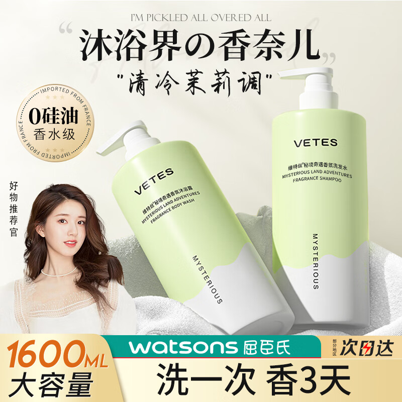 手机怎么看沐浴露价格曲线|沐浴露价格比较