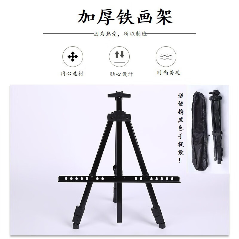 铁画架金属画架折叠画架三脚架画板架折叠三脚架金属铁画架