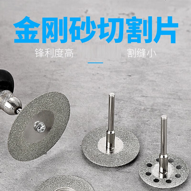 金刚砂切割片电磨小切片小锯片美缝清缝玻璃玉石抛光砂轮片打磨片