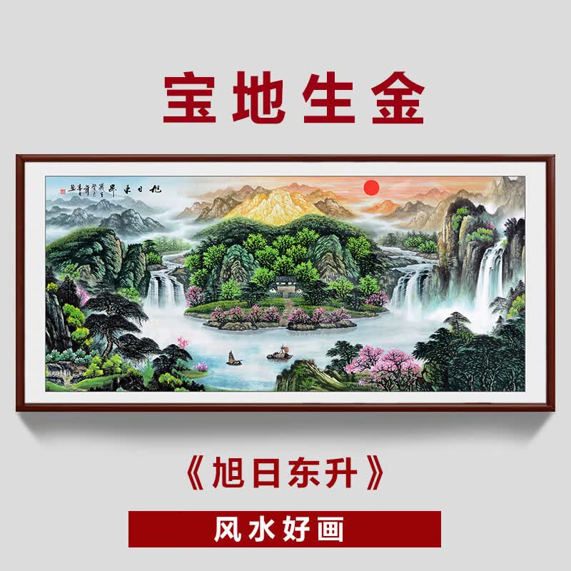 【时尚轻奢】至舒 旭日东升紫气东来山水画沙发墙壁画挂画客厅办公室