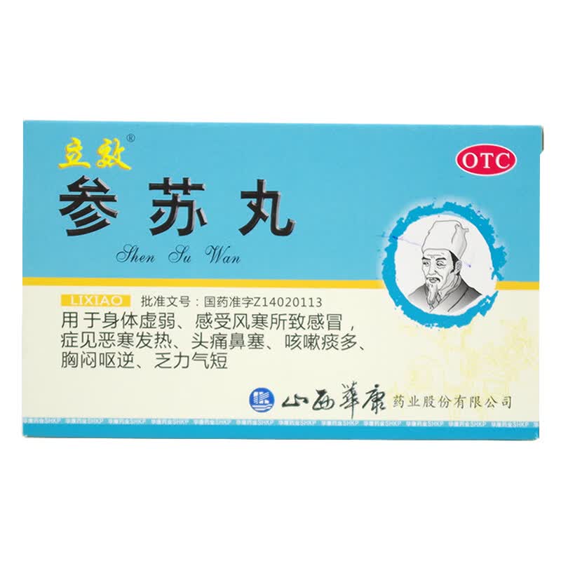 6g*6袋 1盒装 6g*6袋/盒风寒感冒咳嗽痰多恶寒发热苏参丸非口服液饮