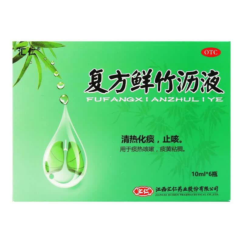复方鲜竹沥液10ml*6支  复方鲜竹沥液 10ml*6支