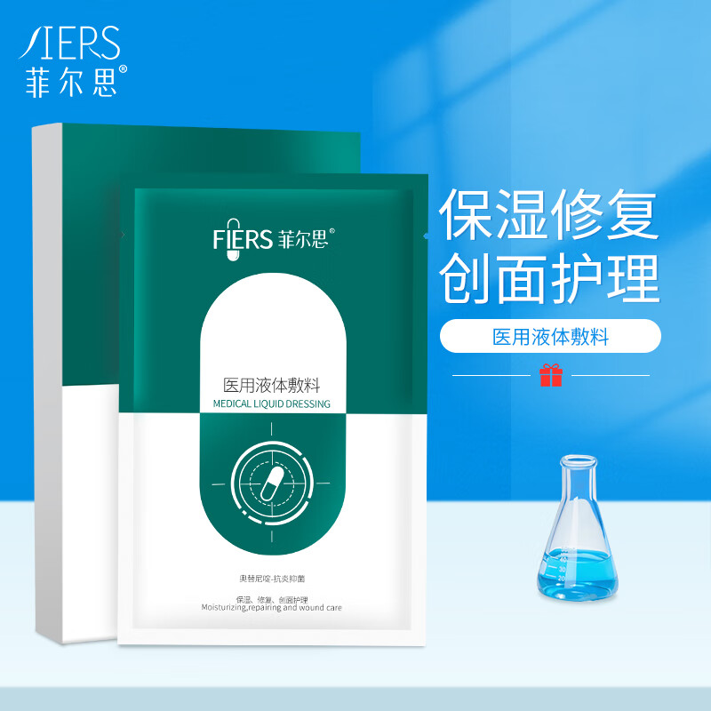菲尔思医用美护:四款经典产品评测及价格走势