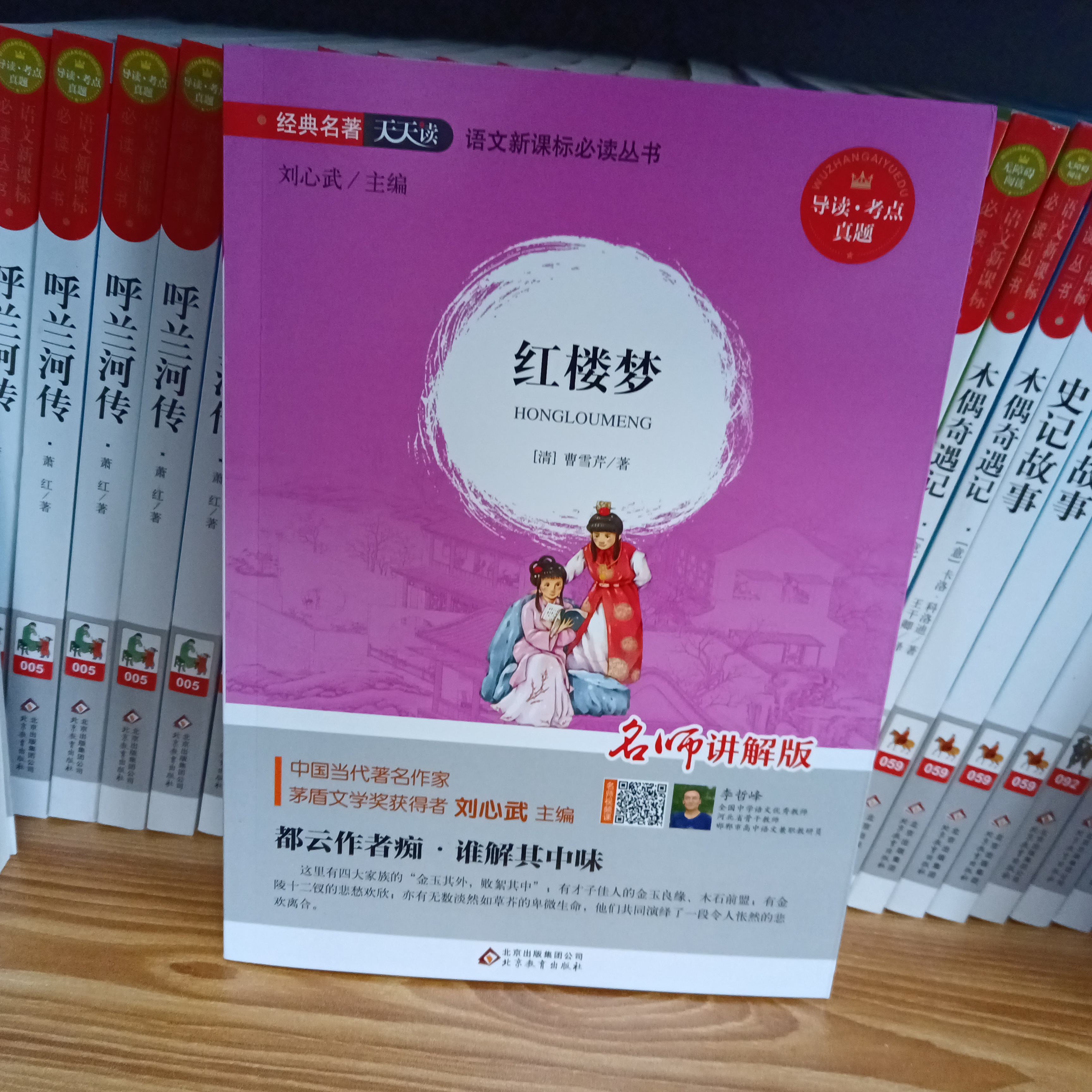 水浒传西游记红楼梦三国演义经典名著天天读