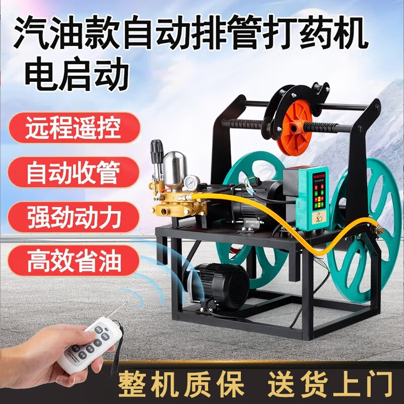 欧耐特汽油打药机农用全自动收管遥控高压喷雾器新式果园打农药喷洒神器 汽油自动排管（电启动）打药机怎么样,好用不?
