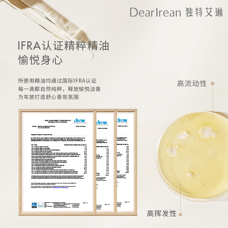 独特艾琳（Dear lrean）四季星辰车载香熏礼盒持久淡香除异味室衣柜固体香包汽车新年礼物 车载香薰礼盒（四季星辰）
