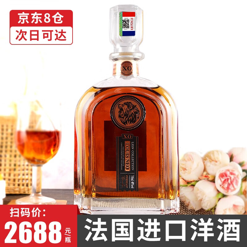 路易尼奥【8仓现货直发】法国进口洋酒 xo白兰地雄狮奢藏 40度烈酒700