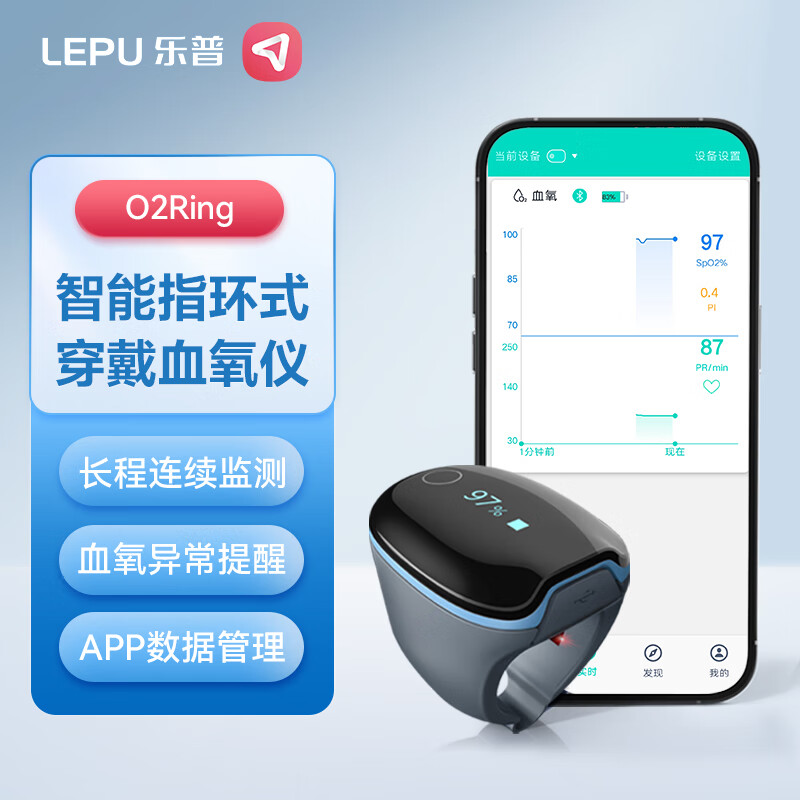 乐普o2ring血氧戒指好用吗(乐普O2Ring血氧仪值得手入吗)