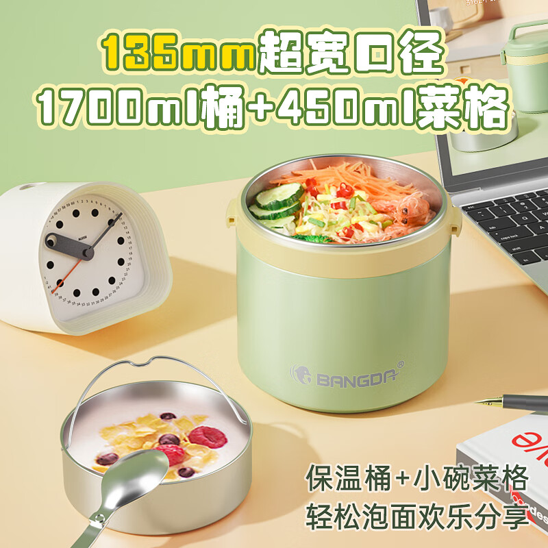 邦达（bangda）保温饭盒316不锈钢便当盒真空保温桶饭盒学生送饭户外餐盒提 锅 钢本色【1700ML】