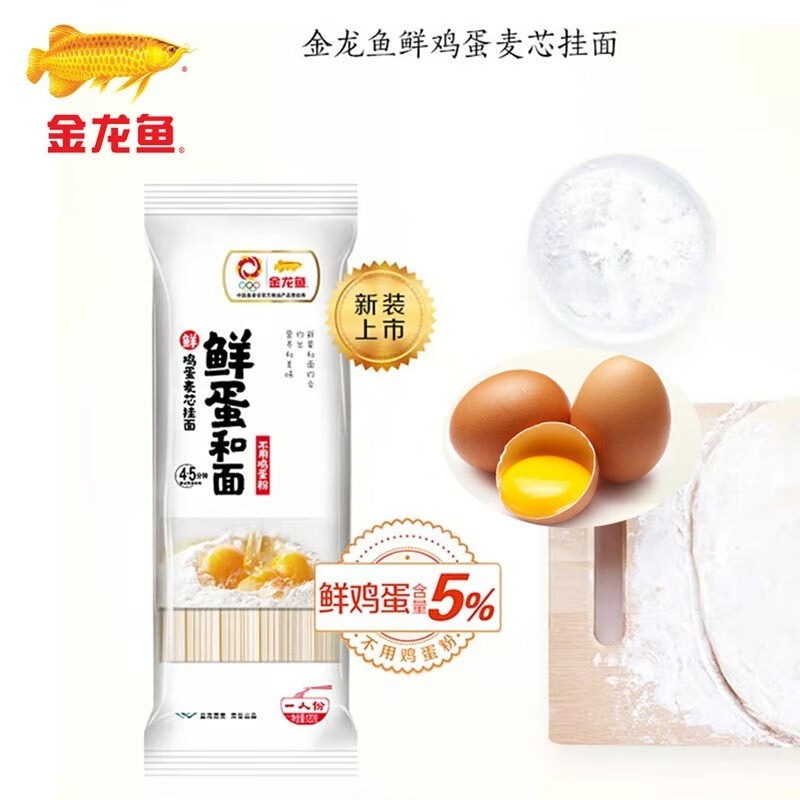 金龙鱼鸡蛋面挂面120g袋装 鲜鸡蛋细面挂面家用面煮面下面麦芯挂面