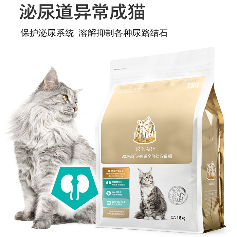 猫乐适猫粮 成猫粮泌尿道处方粮老年猫粮 肠道处方猫粮 TS4泌尿道1.5kg