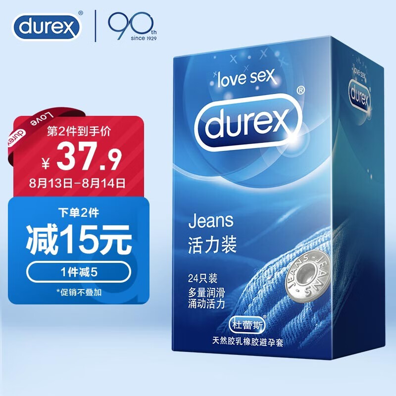 Durex杜蕾斯活力避孕套24只装-历史价格趋势分析-购买安心保障