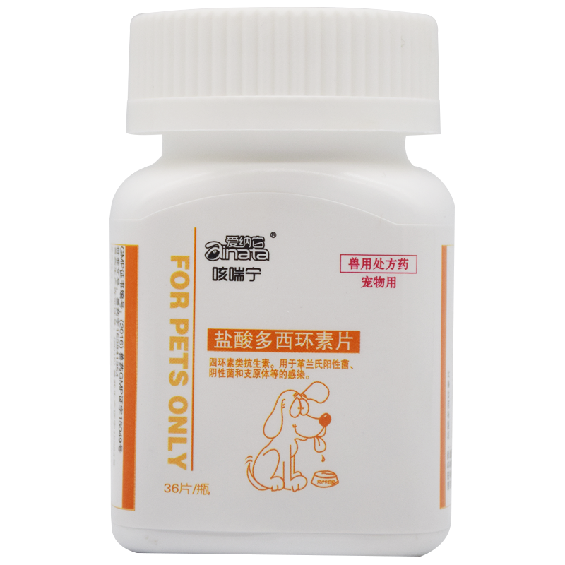 爱纳它咳喘宁盐酸多西环素片宠物猫咪狗狗感冒药犬猫通用消炎药 36片