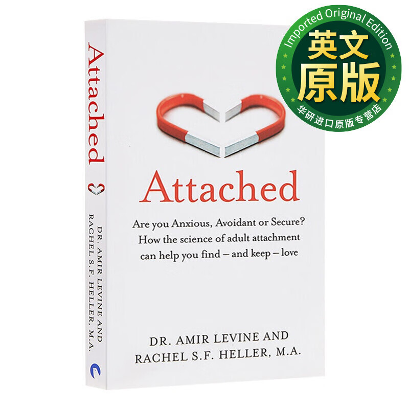 华研原版 attached 读懂恋人心 如何在未知中相爱,在懂得后相守 豆瓣