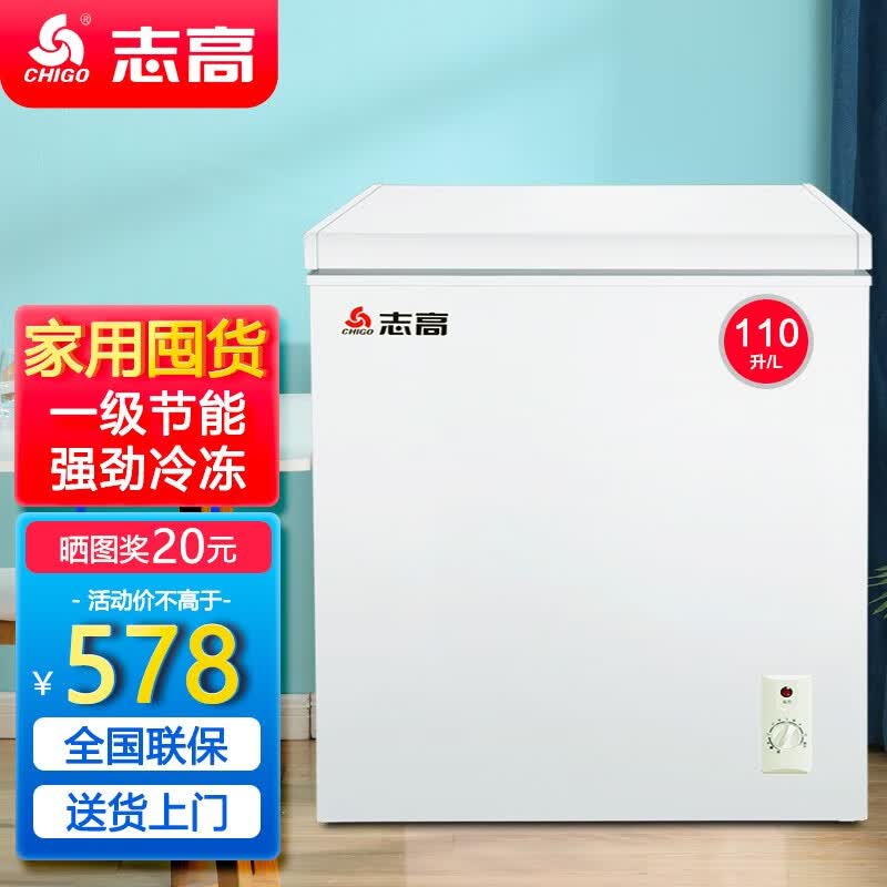 志高（CHIGO）小冰柜家用冷冻小型一级节能省电迷你卧式冷藏保鲜储母乳冷柜 一级能效-110L-单温单门怎么样,好用不?