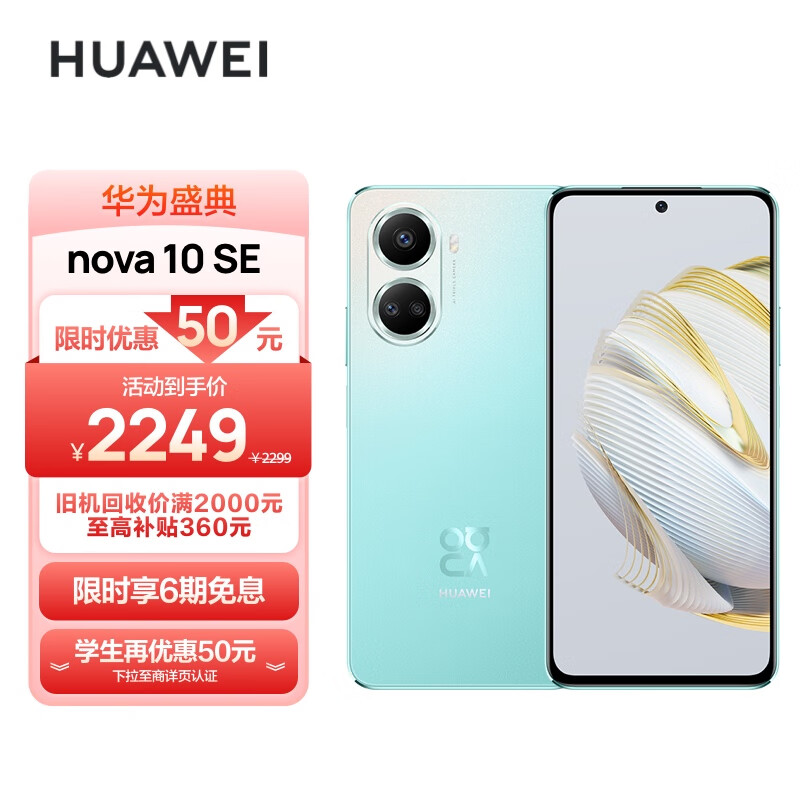 使用评测曝光华为nova 10 SE长续航手机真实感受质量？质量评测解析不得不看