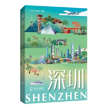 深圳