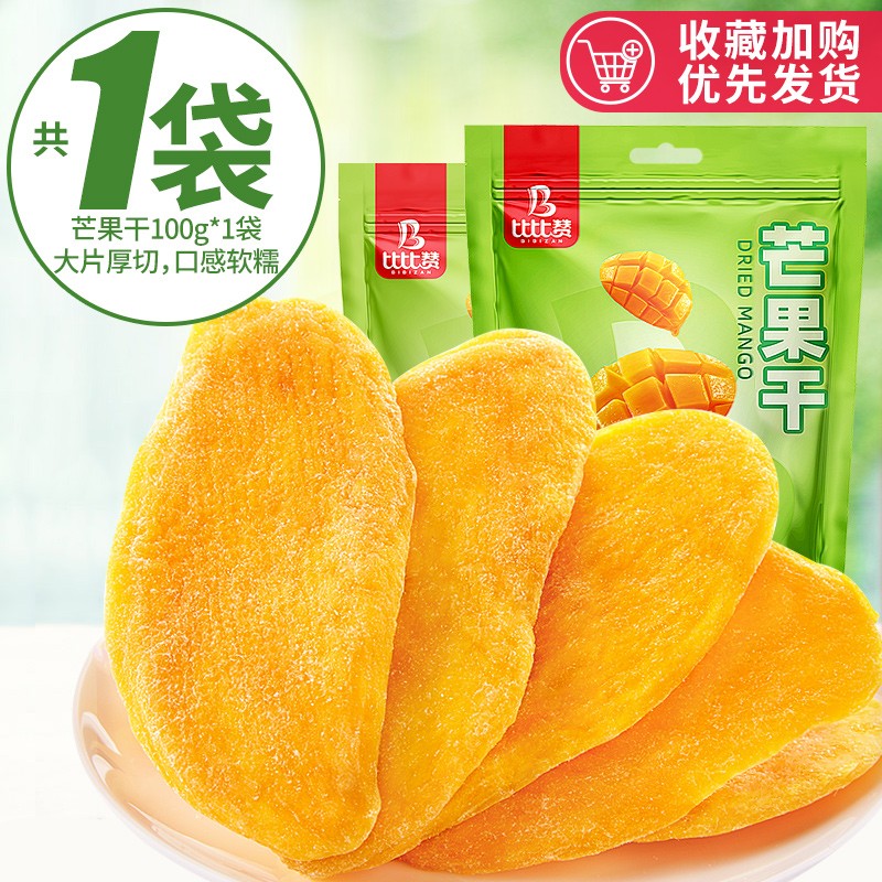 比比赞（BIBIZAN）芒果干水果干零食厚切果脯蜜饯休闲零食小吃休闲食品RX 芒果干 100g高性价比高么？