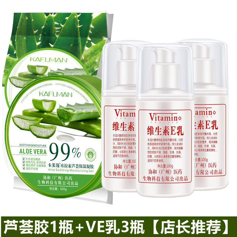 祛痘修复乳液十大品牌2023排行榜（祛痘修复乳液哪款好用又实惠）