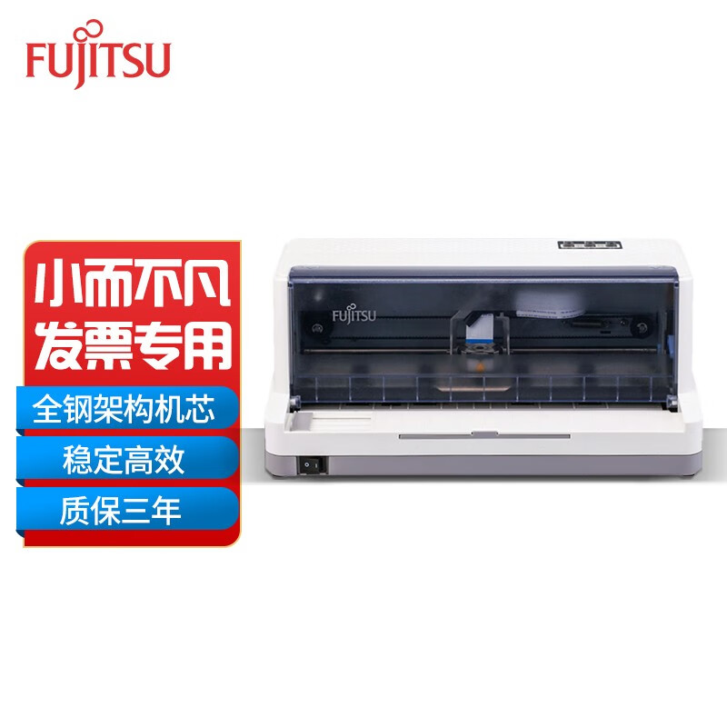 富士通（Fujitsu）针式打印机 发票小新 发票之星  营改增 税控发票打印机 报表打印机针式 灰色 649元