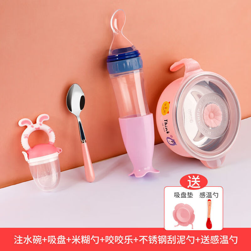 凯蕊士（Kairuishi）儿童餐具宝宝辅食碗不锈钢注水保温碗防烫防摔婴儿硅胶米糊勺套装 粉色四件套