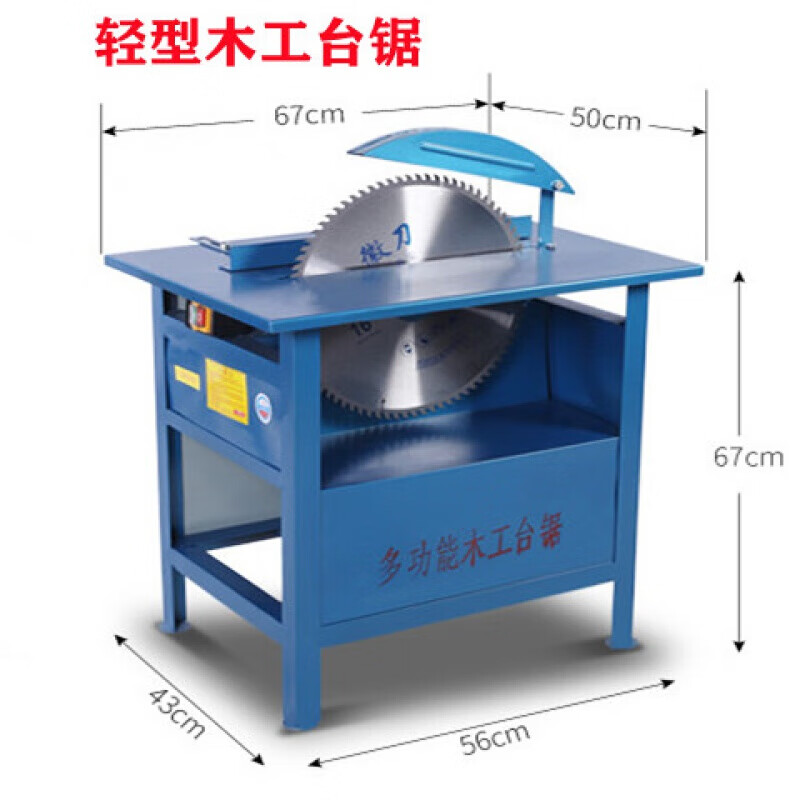 锯木头台式电圆锯切割机 轻型3千瓦220v电压 10寸锯片