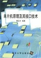 单片机原理及其接口技术【正版精选】