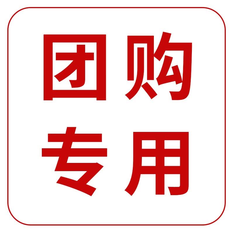 团购 读本