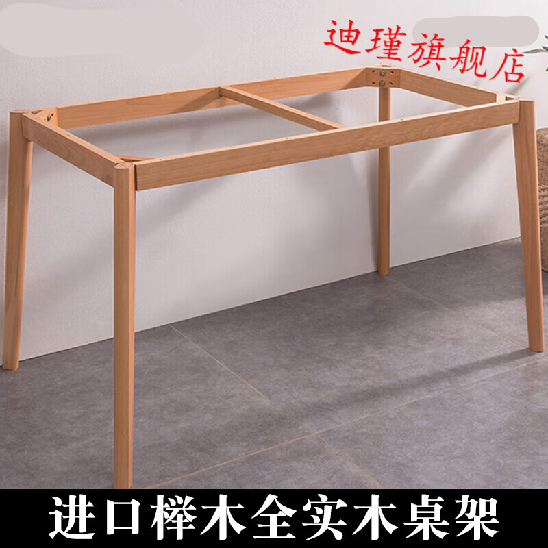 定制榉木全实木桌脚大板办公桌架会议桌桌腿餐台脚简约大尺寸简约