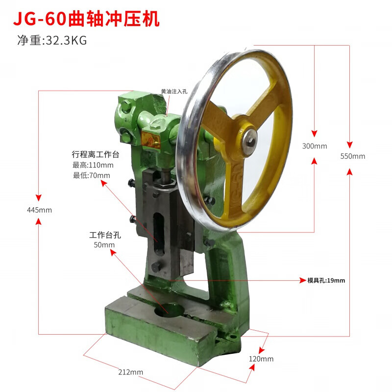 芙蓉花定制圓盤手動(dòng)壓力機(jī)臺(tái)式?jīng)_床JG60/JH200 手壓機(jī) 手啤機(jī)曲軸沖壓機(jī) 曲軸JG60