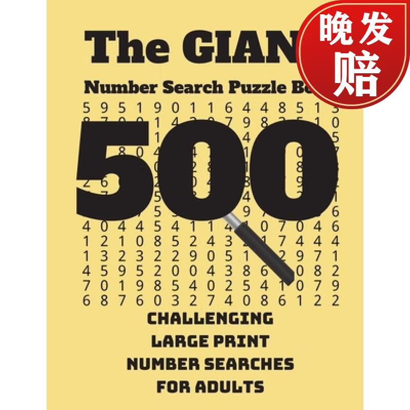 【4周达】the giant number search puzzle book: 500 challenging