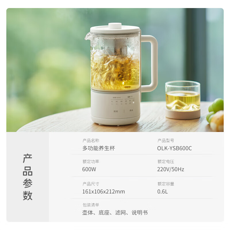 欧莱克茶壶养生原款电热水壶olayks养身煮茶便携烧水有塑料味道吗？