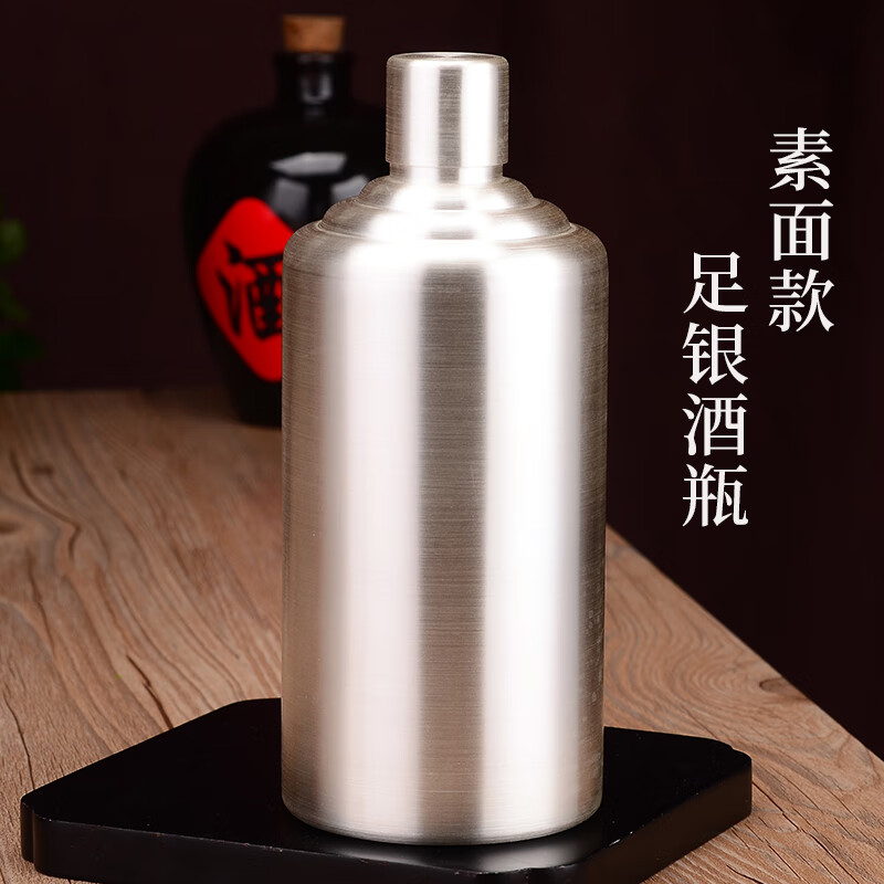 卡莱恩999银酒瓶酒杯素面雪花银酒壶 家用便携分酒壶储酒瓶自用送礼