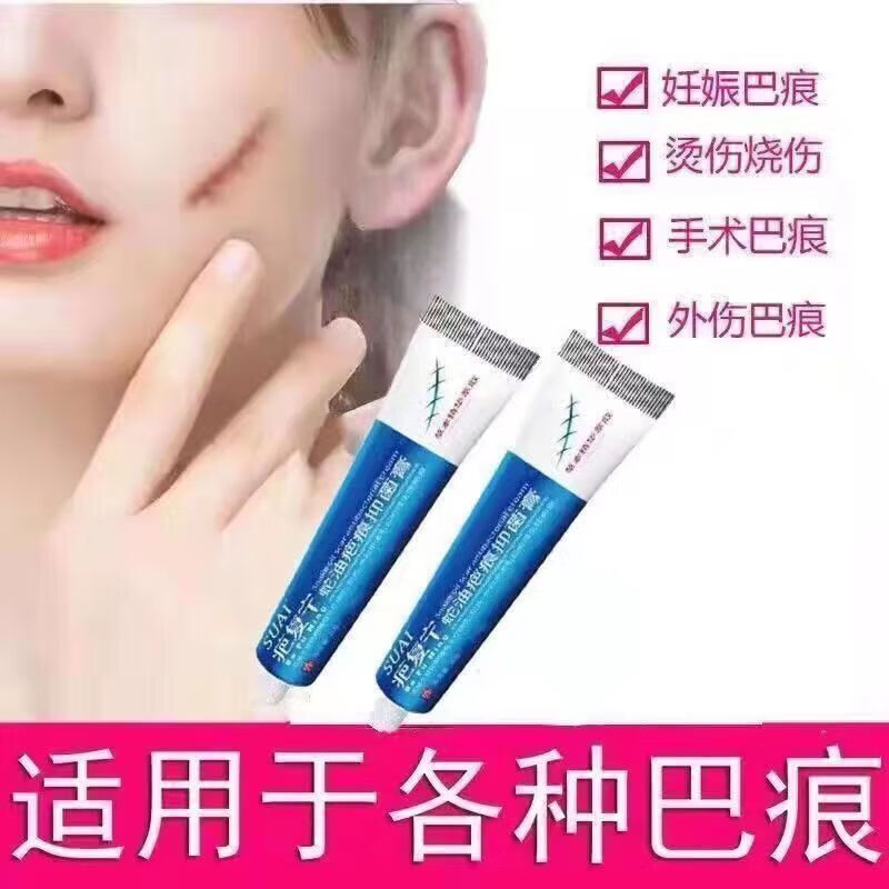 【药房直售】祛痘印疤痕增生去疤霜膏淡化疤痕一抹消 丨大丨面丨积丨疤丨三盒装 修复