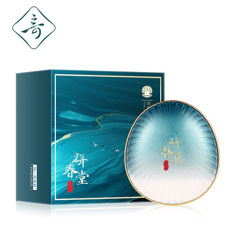 研春堂珍珠奢容玉颜气垫霜 贝壳珍珠气垫霜遮瑕水润气垫bb霜裸妆 象牙