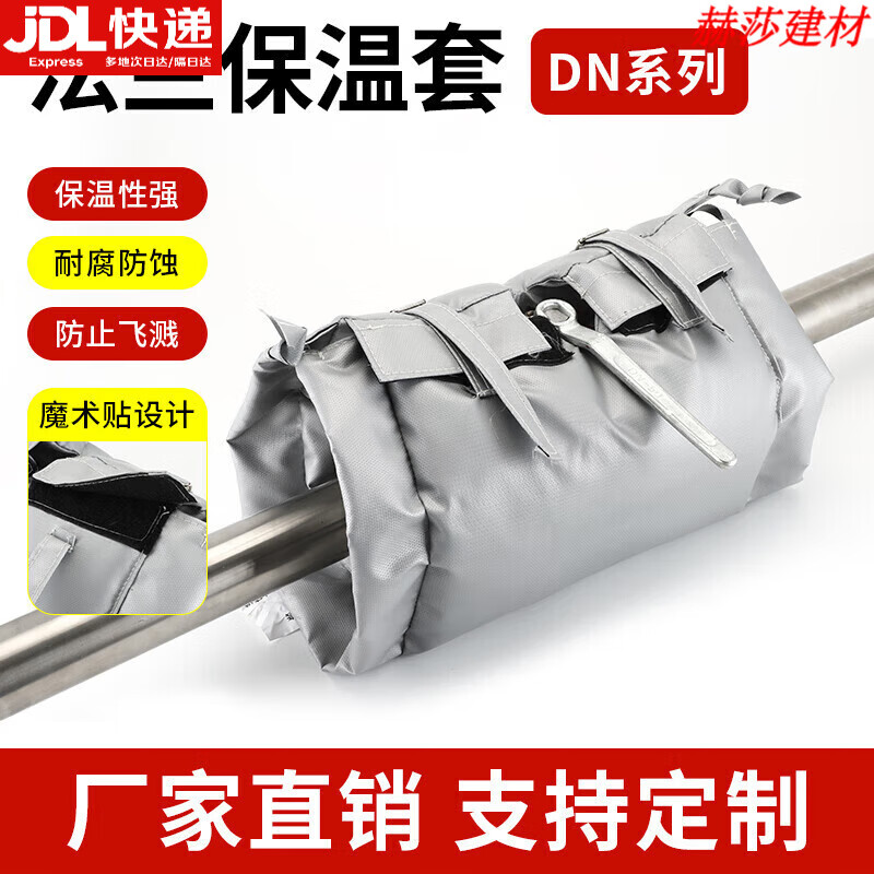 京信工可拆卸保护蒸气阀门保温套隔热防火罩柔性保温衣法兰球阀保