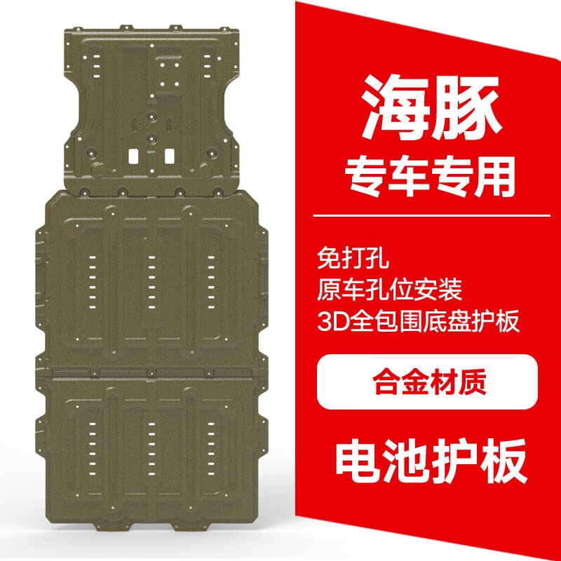 交流揭秘千众（qianzhong）底盘护板吐槽大合集？了解两周感受分享