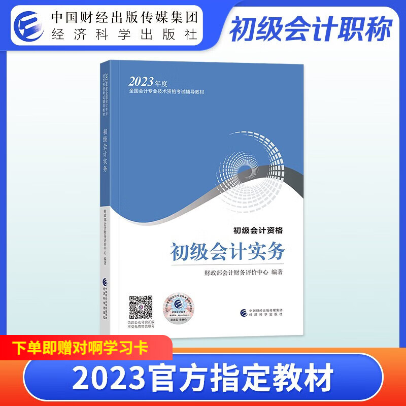 注册会计师考试历史价格走势查询|注册会计师考试价格比较