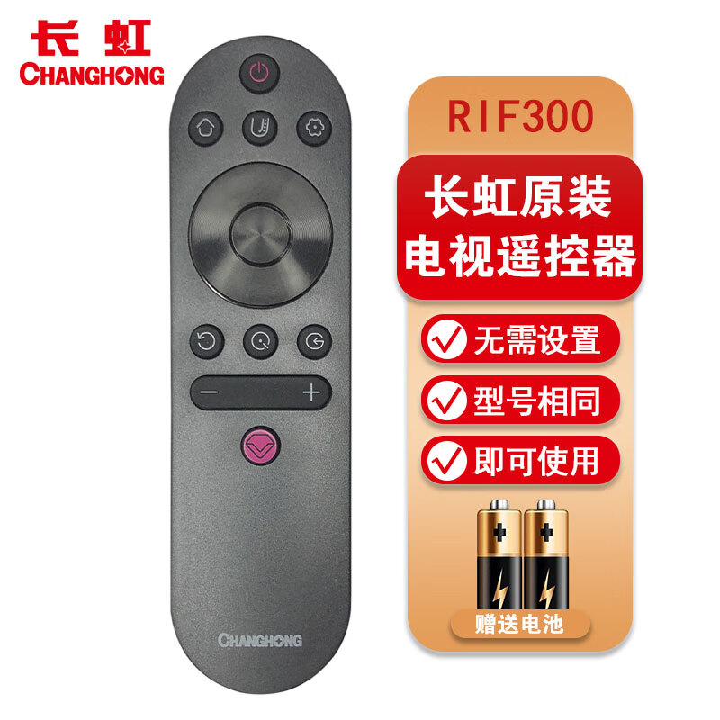 长虹原装液晶电视遥控器RIF300 50/55P5S P6S D4P 55/65A4U D5P F8