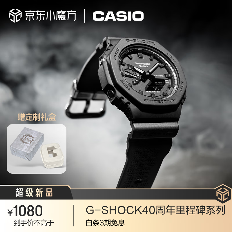 卡西欧（CASIO）G-SHOCK40周年纪念款里程碑系列王鹤棣同款时尚男表防水防震手表 GA-2140RE-1APR
