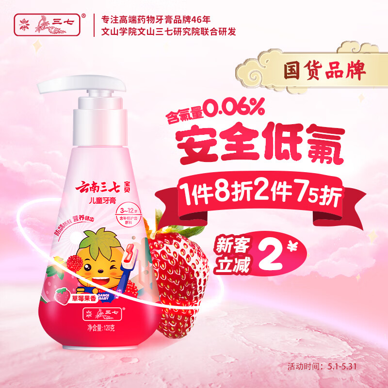 牙膏历史价格查找|牙膏价格比较