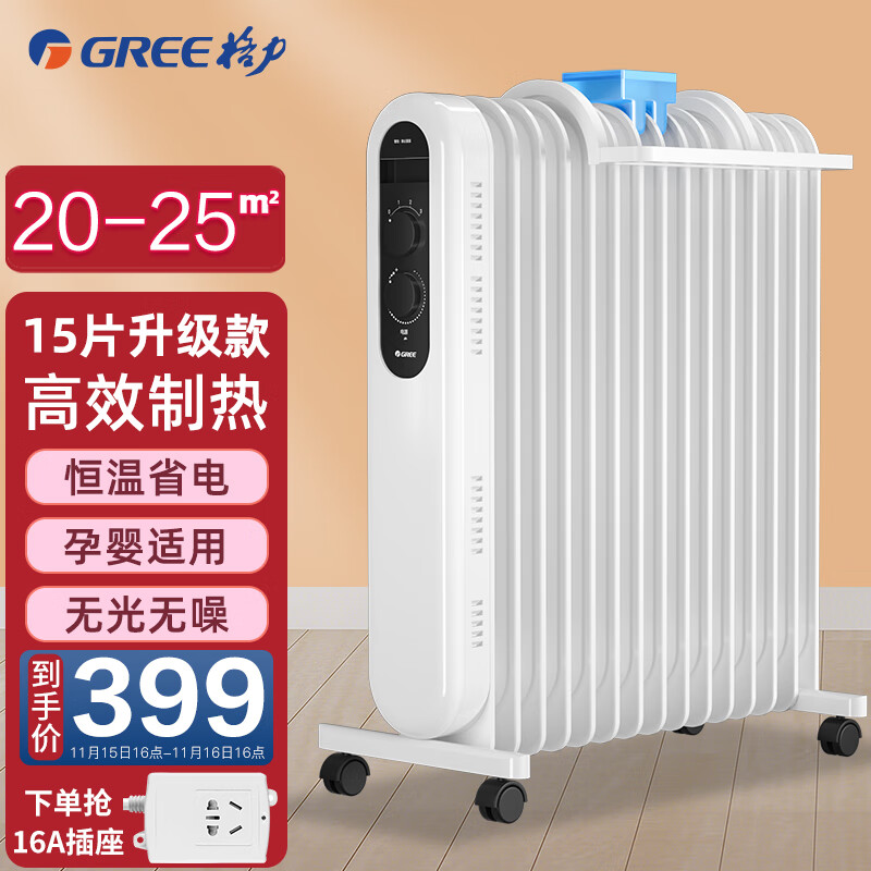 格力（GREE）取暖器/电暖器/电暖气/电油汀取暖器家用15片全屋速热加湿烘衣NDY19-S6030