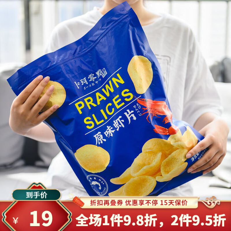 卜珂 卜珂零点大虾片虾条大包薯片墨鱼片多口味网红零食下午茶巨型