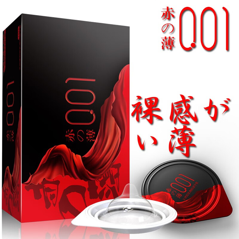 OLO玻尿酸0.01避孕套超薄 隐形001热感 赤薄超润滑安全套成人用品10S 赤薄001