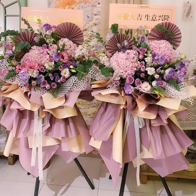 岚黛 开业花篮鲜花同城配送绣球玫瑰混搭创意三脚架花篮乔迁庆典送