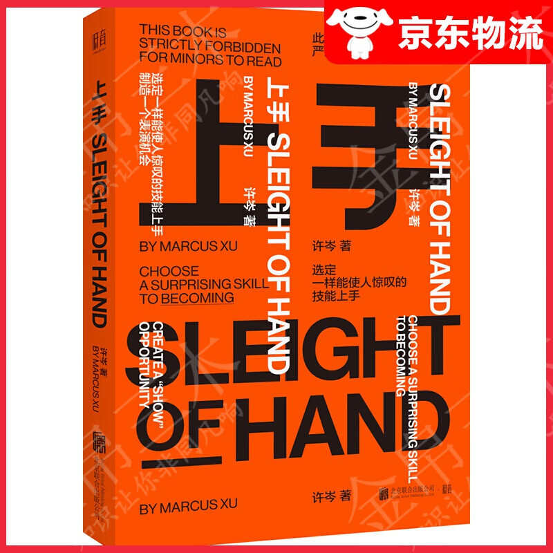 【单本自选】 上手