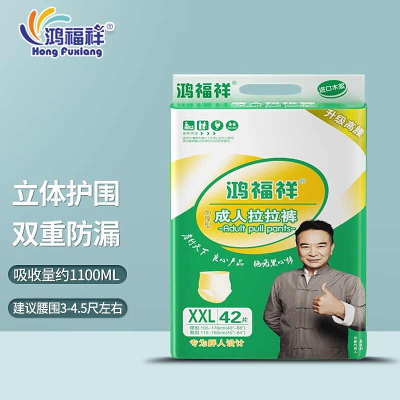 怎么看尿裤的历史价格|尿裤价格走势图