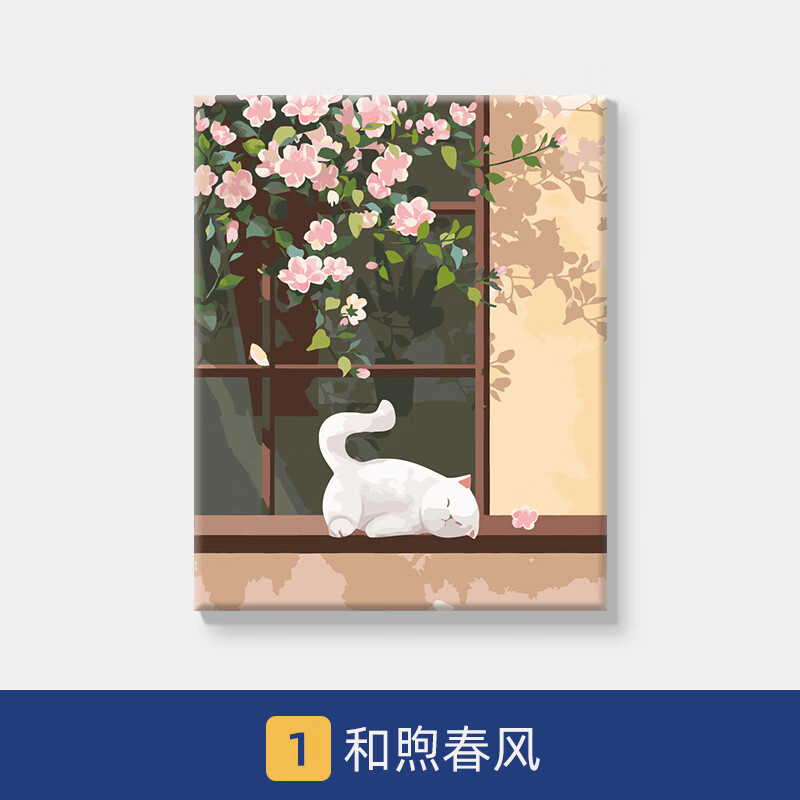 和煦春风丨数字油画diy填充水油彩手工绘画画涂色上填色丙可定制 和煦